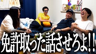 免許取ったのに別の話で大盛り上がりしちゃった奴【ドライブ】【澤穂希】【ダイビング】