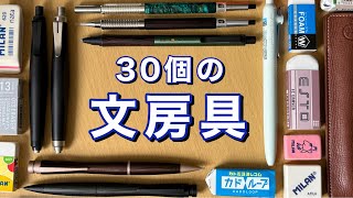 Introducing all 30 stationery items purchased in the first half of 2025