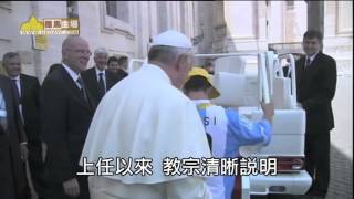 羅馬主場－ 十句金句 － 教宗的十句改變世界的言詞（27-12-2013）
