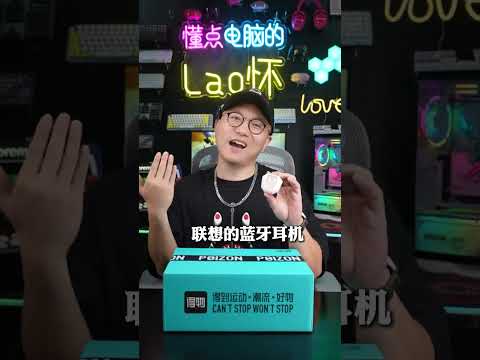 得物新人福利！1元购数码好物！蓝牙耳机！快来！冲就完了！ #得物  #labubu  #耳机  #蓝牙耳机  #性价比耳机