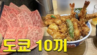 도쿄 재방문각 10끼 맛집추천🐷