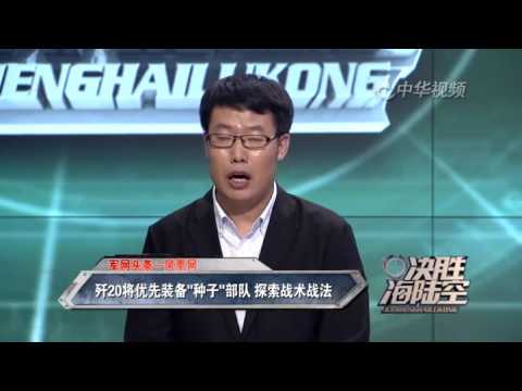 外媒称歼 20将在2017年列装中国空军