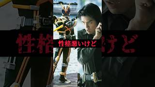 仮面ライダー555 草加雅人に関する面白い特撮雑学豆知識#shorts #仮面ライダー #ゆっくり解説