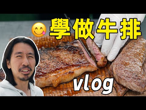 如果學會煎牛排，兒子們一定會更愛我的｜抓馬Vlog｜HusseinsDrama