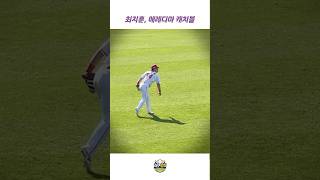#ssg랜더스 #최지훈 #에레디아