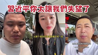 習近平竟然忙著台海軍演也不去營救緬甸地震受災的中國人！| Economy