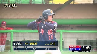20190224 木棒聯賽 第三階段 平鎮高中@普門中學 劉基鴻打擊與守備