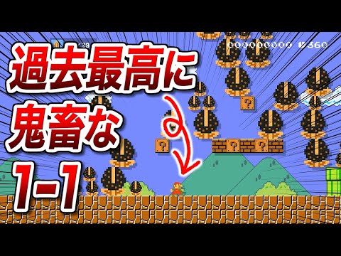 ブラックパックンに支配された1-1が過去最高に鬼畜ｗ【マリオメーカー2実況 #619】