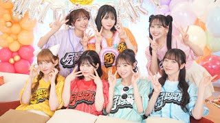 【3周年記念】FRUITS ZIPPER ホームパーティー企画