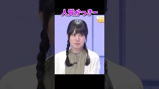人質かっきー #乃木坂工事中 #乃木坂46 #賀喜遥香 #遠藤さくら #矢久保美緒