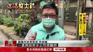 雨都基隆缺水！ 新山水庫「水量剩一半」 逾3千居民急靠水車支援
