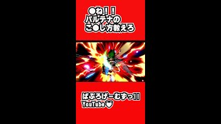 パルテナの殺し方教えろ【スマブラSP】＃Shorts