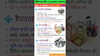 UPSC tricks #shorts #ytshorts #upscshorts #upsc #trending #ias #upsctricks #ips #khansirmotivation