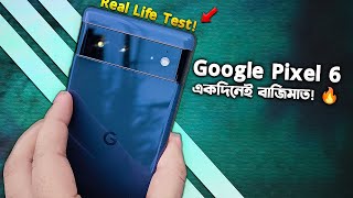 Pixel 6: সারাদিন ইউজ করলাম! Battery🔋Performance🔥দেখে অবাক! A Day with Pixel 6 in 2025 I TechTalk