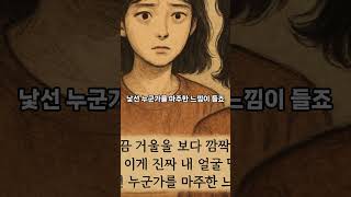 “거울 속 나는, 진짜 나일까?”– 자아 해체와 낯섦의 심리 실험