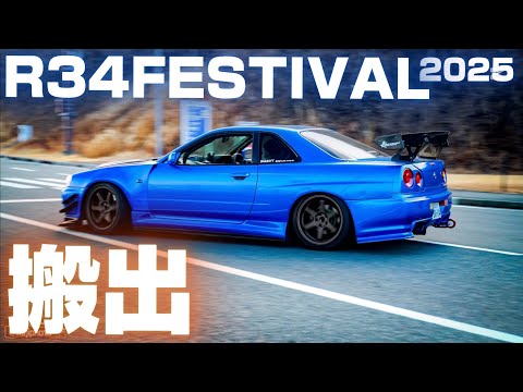 R34 FESTIVAL 2025｜搬出｜４Ｋ