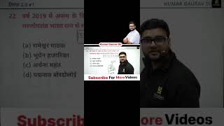 static Gk || Gaurav Sir || ssc pyq || #ssccgl  #ntpc #delhipolice #uppolice   #gkgs #utkarsh #sscgd