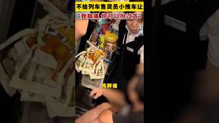 🤦大陸男霸佔通道，火車小姐崩潰