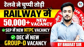 Railway Reply | 50000+ New Vacancy Ntpc, Group-D। Official Notice Out | Railway Reform #Railway#RRB 