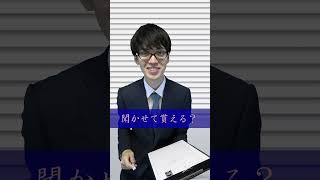 Fラン生の面接がヒドすぎる