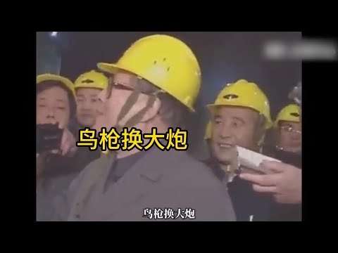 江泽民除夕脱稿讲话合集