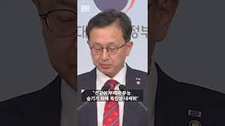 "선관위, 부패와 무능 숨기기 위해 독립성 내세워"