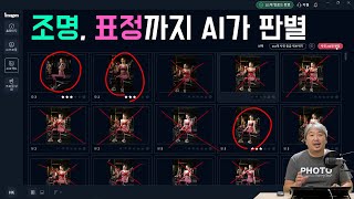 이젠 AI가 사진을 골라줍니다. 조명, 표정까지 판단해준다고?