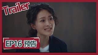 【不完美的她 Imperfect Love】——EP16预告Trailer