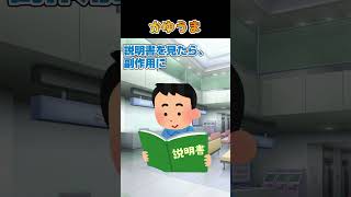 【2ch】かゆうま #2ch面白いスレ #2ch #2ちゃん #5ch #5chまとめ