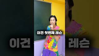 급식왕 유노윤호 레슨 패러디 별빛나루 이랑 놀리기 레슨! #challenge #땡큐