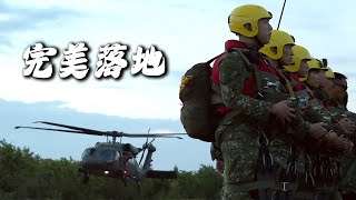 【完美落地】檢查傘，注意四周，準備著陸！傘兵節快樂🪂