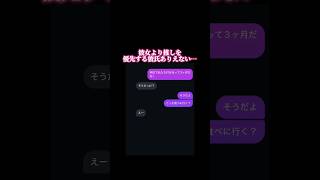 はあ、、#恋愛 #恋愛相談 #彼氏 #恋人 #記念日 #jiffcy #sp