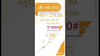 របៀបប្ដូរលុយឆ្នាំ2023 #សែលកាត #cellcard  សៀចែកបងប្អូនមើលត៏ៗគ្នាផងបងប្អូនសូមអគុណ #mrlimthol