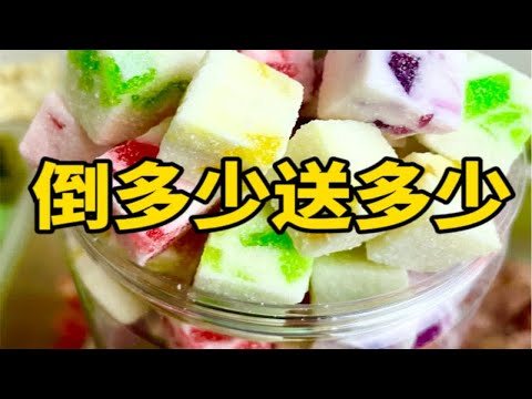 倒进罐子里都是你的啦！看看能送多少