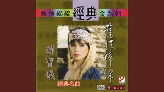 酒醉的探戈