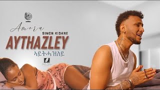 Simon Kidane (Amora) - Aythazley | ኣይትሓዝለይ - New Eritrean Tigrina music 2025