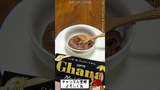レンジで作る！チョコレートカスタードクリーム！