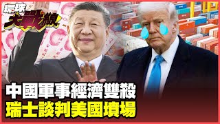 The People's Bank of China has fired 1 trillion RMB silver bullets with 10 arrows.