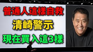 《金剛經》解鎖財富密碼：90%投資失敗源於情緒，佛陀2500年前已揭示！#金剛經投資學 #佛系投資 #情緒管理 #投資心理學 #巴菲特 #須菩提 #財富自由 #破相 #空性智慧 #無所住心