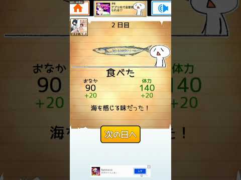 ただ１声で食べる！