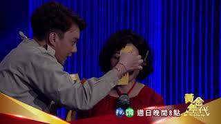 【王彩樺心虛求助  許富凱分享避邪好物 】2019.12.22黃金年代預告EP57