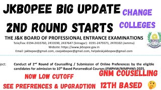 JKBOPEE BIG UPDATE 2ND ROUND STRATS 🔥HOW TO FILL PREFRENCES & UPGRADTION 💯👍