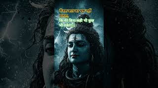 harhar Mahadev#adipurush #love #ponniyinselvan #spiritualjourney #timelesswisdom #innerharmony #song