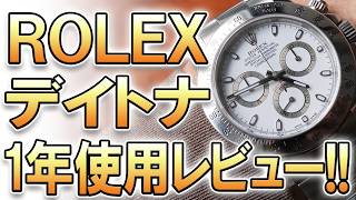 [No bias] Good and bad points of the Rolex Daytona 116520 that I felt after using it! I will tell...