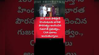 సి ఎ ఎ 🚩#music #motivation #peddi #pspk #bollywood #latest #rss #ram #love #hhvm #war2 #shiva #vijay