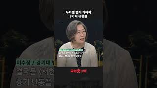 '무차별 범죄 가해자' 3가지 유형들! #shorts