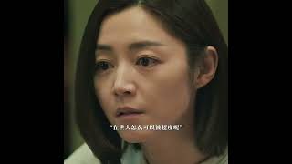 破地獄裡那些讓人難忘的台詞。影片來源：抖音＠电影破地狱