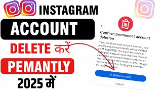 Instagram Account Delete Kaise Kare Permanently 2025 | How To Delete Instagram Account Permanently