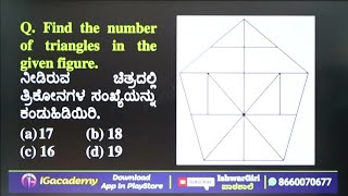 Mental Ability - ಆಕೃತಿ ಎಣಿಸುವುದು - By IshwarGiri sir
