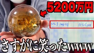 世界一高額〇〇万円のルチル購入したら運気爆上がりで人生変わりすぎた【ラファエル】